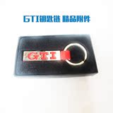 大众GTI链 不锈钢男女通用精美红色GTI汽车钥匙链圈环  特惠