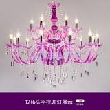 激情紫色蜡烛灯水晶吊灯6头18头酒店客房餐厅歌厅婚庆包邮送光源