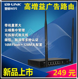 B-LINK BL-D7803 300M无线路由器 穿墙王大功率WIFI发射营销广告