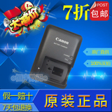 原装佳能CB-2LCE SX40 SX50HS G1X G15 G16 NB-10L相机电池充电器