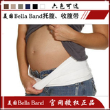 美国Bella Band多功能孕妇托腹带产后收腹产前托腹带产妇保胎特价