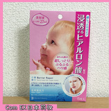 现货 日本代购 MANDOM曼丹婴儿肌玻尿酸保湿补水保湿面膜5枚 粉色
