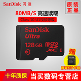 Sandisk闪迪 TF卡128G 至尊高速存储SD卡Class10高速手机内存卡