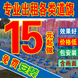 南京本市3米5米旗杆 注水旗杆 拱门出租  展会桌椅  帐篷出租