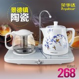 Royalstar/荣事达 TCE10-06a自动上水电茶壶陶瓷电热水壶套装包邮