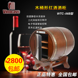 Vinocave/维诺卡夫 WTC-06B 恒温橡木桶红酒柜 6支装