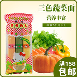 日本进口kanesu婴儿童宝宝hello kitty三色蔬菜面条营养辅食食品