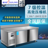 穗凌 TZ0.4L2B-C卧式厨房冰柜冷藏奶茶操作台工作台商用保鲜冷柜