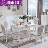 欧式大理石餐桌椅组合法式现代实木餐桌饭桌6人小户型长方形家具