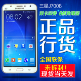 Samsung/三星 Galaxy SM-J7008 双卡双待移动4g 八核手机 正品