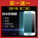 简米iPhone5S纳米防爆膜苹果5手机保护贴膜软5s高清膜5SE非钢化膜
