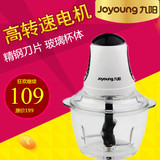 Joyoung/九阳 JYS-A800 九阳绞肉机多功能家用电动碎肉绞馅绞肉机