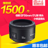 佳能 EF 50mm f/1.8 STM 镜头 三代 50/1.8 新款小痰盂 人像定焦