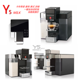 现货！意大利illy咖啡机Y5milk一键全自动奶泡illy y5胶囊咖啡机