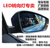 大众CC后视镜片 大视野防眩目蓝镜LED转向灯反光镜电加热倒车镜片