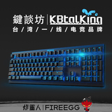 炸蛋人键谈坊KBT电竞外设NT108背光无冲游戏机械键盘蓝光青轴黑轴