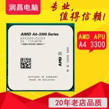正式版 AMD A4 3300 cpu 双核散片APU集显Socket FM1 电脑处理器