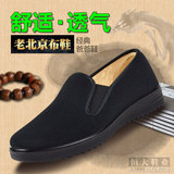 老北京布鞋男单鞋爸爸鞋中老年男鞋大码轻便工作散步鞋舒适开车鞋