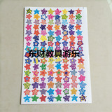 幼儿园儿童奖励卡通贴纸宝宝大红花表扬奖励贴画彩色小星星粘纸