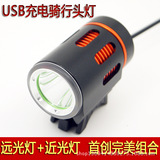 USB充电强光高亮t6山地车前灯LED单车骑行配件装备自行车头灯