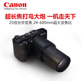 Canon/佳能 PowerShot G3 X佳能相机 长焦数码相机 高清家用旅游