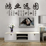 包邮墙贴书法电视背景装饰古典中国风壁贴贴画水墨不褪色不干胶