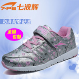 七波辉女童运动鞋秋季新款韩版儿童透气休闲舒适单鞋学生跑步鞋潮