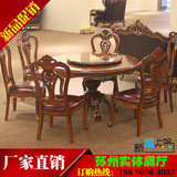 欧式餐桌椅组合实木雕花转盘圆桌新古典柚木色桌子一桌6椅新款