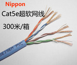日线NISSEN cat5e超五类非屏蔽网线无氧铜多股超软双绞线缆300米