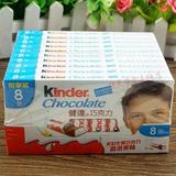 包邮Kinder健达牛奶夹心巧克力100克T8条装 儿童零食费列巧克力