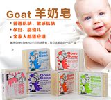澳洲Goat soap纯天然山羊奶手工皂洁面皂美白滋润100g原味
