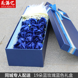 蓝色妖姬鲜花速递蓝玫瑰生日礼盒广州北京深圳上海同城花店配送花
