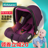 kidstar童星婴儿提篮式儿童安全座椅新生儿宝宝汽车车载坐椅3C