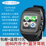 X2智能手表手机WIFI插卡3G安卓双核蓝牙GPS导航防水蓝牙手表穿戴