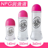 日本进口NPG水溶性人体润滑油润滑剂润滑液房事按摩油成人性用品