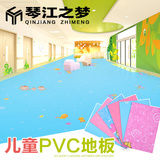 幼儿园塑料地板革家用PVC地板耐磨卡通儿童地胶塑胶地板纸地板贴