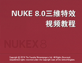 NUKE8.0三维特效高清视频教程-影视后期合成-自学教程-软件安装