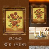 小乐熊纯手绘梵高向日葵油画玄关走道有框欧式花卉装饰画
