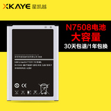 xkaye正品三星n7506v电池n7508v n7509v大容量note3 lite手机电板