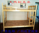 超稳双层木床松木上下铺木质高低床子母床1.2米实木学生床员工床