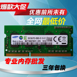 三星2G DDR3 1066 1067MHZ笔记本内存条 全新盒装2GB PC3-8500S
