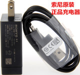 SONY索尼T2Ultra|XM50T|XM50H手机原装快速直充电器正品USB数据线