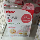 日本代购正品贝亲pigeon手动式吸奶器附有母乳实感ppsu宽口奶瓶