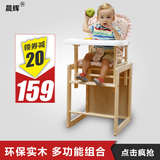 晨辉儿童餐椅实木宝宝座椅餐桌椅儿童多功能婴儿椅吃饭餐椅