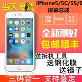 苹果5 6代 iPhone5s 5c iphone6 plus全新触摸屏液晶显示屏幕总成