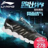 李宁跑步鞋男鞋2016夏季新款网面透气超轻慢跑鞋运动鞋ARBL013