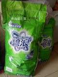 正品北京碧浪洗衣粉 去渍无磷自然清香肥皂粉保洁清洗袋装去污粉