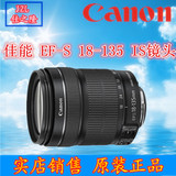 包邮佳能EF-S 18-135MM F/3.5-5.6 IS STM 18-135 IS二代单反镜头