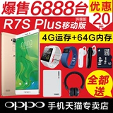 九期免息送豪礼OPPO R7s Plus移动高配版oppor7splus手机oppor7s