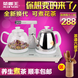 茶香王自动上水电热水壶养生煮茶器黑茶壶烧水抽水吸水壶茶道套装